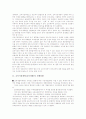 교육시장개방(교육개방)의 진행상황과 주요내용, 교육시장개방(교육개방)의 저지투쟁, 교육시장개방(교육개방)의 교육시장화, 교육시장개방(교육개방)의 반대 입장과 쟁점, 외국의 교육시장개방(교육개방) 사례 3페이지