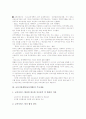 교육시장개방(교육개방)의 진행상황과 주요내용, 교육시장개방(교육개방)의 저지투쟁, 교육시장개방(교육개방)의 교육시장화, 교육시장개방(교육개방)의 반대 입장과 쟁점, 외국의 교육시장개방(교육개방) 사례 4페이지