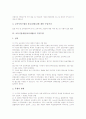 교육시장개방(교육개방)의 진행상황과 주요내용, 교육시장개방(교육개방)의 저지투쟁, 교육시장개방(교육개방)의 교육시장화, 교육시장개방(교육개방)의 반대 입장과 쟁점, 외국의 교육시장개방(교육개방) 사례 5페이지