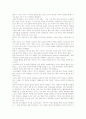 교육시장개방(교육개방)의 진행상황과 주요내용, 교육시장개방(교육개방)의 저지투쟁, 교육시장개방(교육개방)의 교육시장화, 교육시장개방(교육개방)의 반대 입장과 쟁점, 외국의 교육시장개방(교육개방) 사례 8페이지