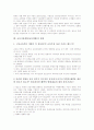 교육시장개방(교육개방)의 진행상황과 주요내용, 교육시장개방(교육개방)의 저지투쟁, 교육시장개방(교육개방)의 교육시장화, 교육시장개방(교육개방)의 반대 입장과 쟁점, 외국의 교육시장개방(교육개방) 사례 9페이지
