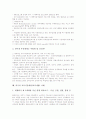 교육시장개방(교육개방)의 진행상황과 주요내용, 교육시장개방(교육개방)의 저지투쟁, 교육시장개방(교육개방)의 교육시장화, 교육시장개방(교육개방)의 반대 입장과 쟁점, 외국의 교육시장개방(교육개방) 사례 10페이지