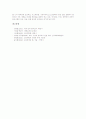 교육시장개방(교육개방)의 진행상황과 주요내용, 교육시장개방(교육개방)의 저지투쟁, 교육시장개방(교육개방)의 교육시장화, 교육시장개방(교육개방)의 반대 입장과 쟁점, 외국의 교육시장개방(교육개방) 사례 13페이지