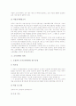 [교육정책]교육정책의 정의, 교육정책의 목표, 교육정책의 형태, 교육정책의 기능, 교육정책의 결정과정, 교육정책과 신자유주의교육정책, 교육정책의 쟁점, 영국의 교육정책 사례, 교육정책의 과제 분석 12페이지