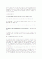 국가인적자원개발(NHRD)의 의미, 국가인적자원개발(NHRD)의 목표, 국가인적자원개발(NHRD)의 기본방향, 국가인적자원개발(NHRD)의 추진체제, 국가인적자원개발(NHRD)의 문제점, 국가인적자원개발(NHRD)의 추진방향 7페이지