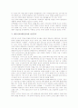 대중가요(대중음악) 특수성, 대중가요(대중음악) 위기, 대중가요(대중음악)와 문화현실, 대중가요(대중음악)와 낭만주의, 대중가요(대중음악)와 서태지, 대중가요(대중음악) 문제점, 대중가요(대중음악) 개선방향 5페이지