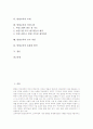 발명교육(발명지도) 목적,중요성, 발명교육(발명지도) 실태, 발명교육(발명지도) 내용, 발명교육(발명지도) 교재, 발명교육(발명지도)과 마인드맵, 발명교육(발명지도)과 교사 역할, 발명교육(발명지도) 효율화 방안 2페이지