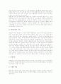 발명교육(발명지도) 목적,중요성, 발명교육(발명지도) 실태, 발명교육(발명지도) 내용, 발명교육(발명지도) 교재, 발명교육(발명지도)과 마인드맵, 발명교육(발명지도)과 교사 역할, 발명교육(발명지도) 효율화 방안 3페이지