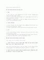 에너지절약교육(에너지교육)의 가치와 실태, 에너지절약교육(에너지교육)과 재량활동과 체험학습, 에너지절약교육(에너지교육)과 연계지도, 에너지절약교육(에너지교육)의 성과, 에너지절약교육(에너지교육) 방향 7페이지