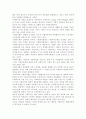 현대의 사회복지가 제도적 사회복지의 성격이 강하면 강할수록 왜 사회복지법의 중요성이 커지는지에 대하여 설명. 2페이지