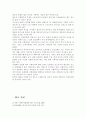 현대의 사회복지가 제도적 사회복지의 성격이 강하면 강할수록 왜 사회복지법의 중요성이 커지는지에 대하여 설명. 3페이지