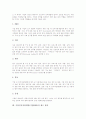 인적자원개발(HRD)의 중요성, 인적자원개발(HRD)의 내용, 기업인적자원개발(기업HRD)의 의미, 기업인적자원개발(기업HRD) 실태, 기업인적자원개발(기업HRD) 조직운영시스템, 기업인적자원개발(기업HRD) 제고방안 7페이지