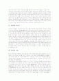 [저작물][저작물 특징][저작물 요건][저작물과 패러디][저작물과 외국인][저작물 이용][저작물 이용계약]저작물 정의, 저작물 특징, 저작물 요건, 저작물과 패러디, 저작물과 외국인, 저작물 이용, 저작물 이용계약 6페이지