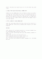 [정신지체][지적장애][지적장애인]정신지체인의 정의, 정신지체인의 특성, 정신지체인의 작업능력, 정신지체인의 사회적 상호작용, 정신지체인의 동료관계발달, 정신지체인에 대한 편견, 정신지체인에 대한 대책 9페이지