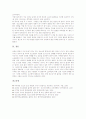 [청소년흡연][청소년흡연 예방운동]청소년흡연의 실태, 청소년흡연의 동기, 청소년흡연의 습관형성단계, 청소년흡연의 위험인자, 청소년흡연의 예방운동, 청소년흡연의 문제점, 청소년흡연의 예방 과제 분석 7페이지