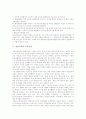 [통일교육]통일교육의 목표, 통일교육의 인식도, 통일교육의 기본방향, 통일교육과 교육과정, 통일교육과 체험활동, 통일교육과 신문활용교육(NIE), 통일교육의 문제점, 향후 통일교육의 지향 방향 분석 7페이지