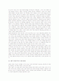 [통일교육]통일교육의 목표, 통일교육의 인식도, 통일교육의 기본방향, 통일교육과 교육과정, 통일교육과 체험활동, 통일교육과 신문활용교육(NIE), 통일교육의 문제점, 향후 통일교육의 지향 방향 분석 13페이지