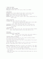 청소년지도사_시험_요약 6페이지