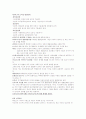청소년지도사_시험_요약 9페이지