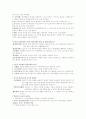 청소년지도사_시험_요약 11페이지