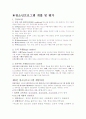 청소년지도사_시험_요약 15페이지