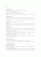 청소년지도사_시험_요약 21페이지