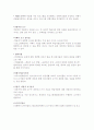 청소년지도사_시험_요약 22페이지