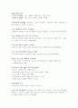 청소년지도사_시험_요약 23페이지