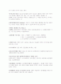 청소년지도사_시험_요약 26페이지