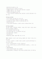 청소년지도사_시험_요약 32페이지