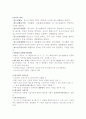 청소년지도사_시험_요약 33페이지