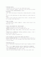 청소년지도사_시험_요약 34페이지