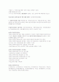 청소년지도사_시험_요약 35페이지