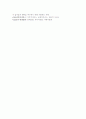 청소년지도사_시험_요약 40페이지