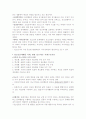 청소년지도사_시험_요약 43페이지