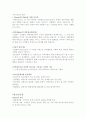 청소년지도사_시험_요약 45페이지