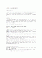 청소년지도사_시험_요약 47페이지