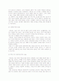 다산정약용레포트 7페이지