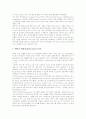 [P2P][P2P의 수익모델창출][P2P의 비즈니스모델][P2P의 전개방향]P2P의 의미, P2P의 등장배경, P2P의 주요기능, P2P의 수익모델창출, P2P의 비즈니스모델, P2P의 문제점, P2P의 전개 방향 분석 7페이지