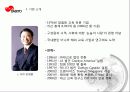[국제마케팅]_대교_l 3페이지