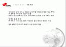 [국제마케팅]_대교_l 4페이지