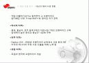 [국제마케팅]_대교_l 5페이지