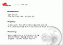 [국제마케팅]_대교_l 7페이지