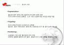 [국제마케팅]_대교_l 11페이지