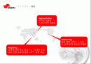[국제마케팅]_대교_l 12페이지