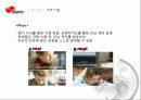 [국제마케팅]_대교_l 15페이지