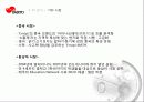 [국제마케팅]_대교_l 17페이지