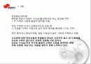 [국제마케팅]_대교_l 18페이지