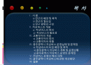 저상버스 운영실태 및 개선방안 PPT 2페이지