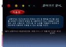 저상버스 운영실태 및 개선방안 PPT 3페이지